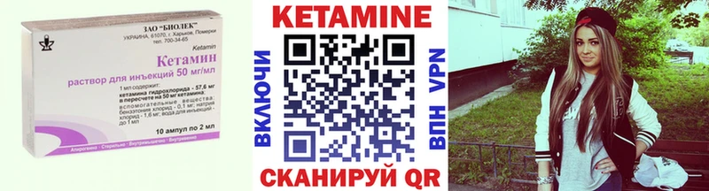 Кетамин VHQ Ачинск