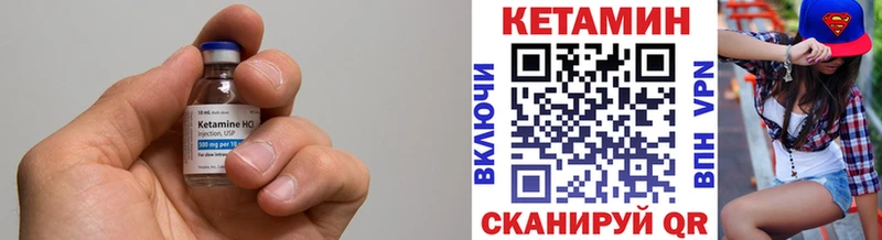 Кетамин VHQ  Ачинск 