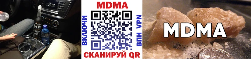 МДМА Molly  Ачинск 