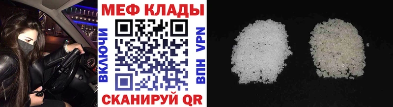 МЯУ-МЯУ VHQ  наркота  Ачинск 