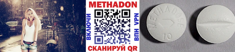 Метадон methadone OMG вход сайты даркнета официальный сайт Ачинск