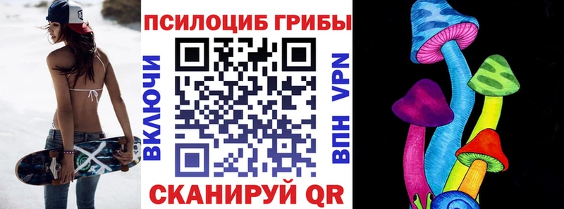 Галлюциногенные грибы Magic Shrooms  магазин    Ачинск 